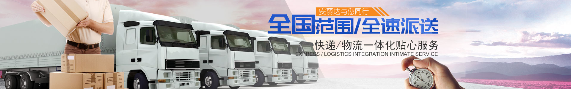 湖南安麗達物流有限公司 湖南安麗達物流有限公司