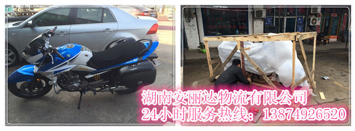 安麗達貨運,長沙物流運輸,長沙整車運輸,長沙物流價格,長沙物流專線 安麗達貨運,長沙物流運輸,長沙整車運輸,長沙物流價格,長沙物流專線