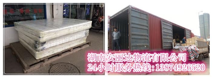 安麗達貨運,長沙物流運輸,長沙整車運輸,長沙物流價格,長沙物流專線 安麗達貨運,長沙物流運輸,長沙整車運輸,長沙物流價格,長沙物流專線