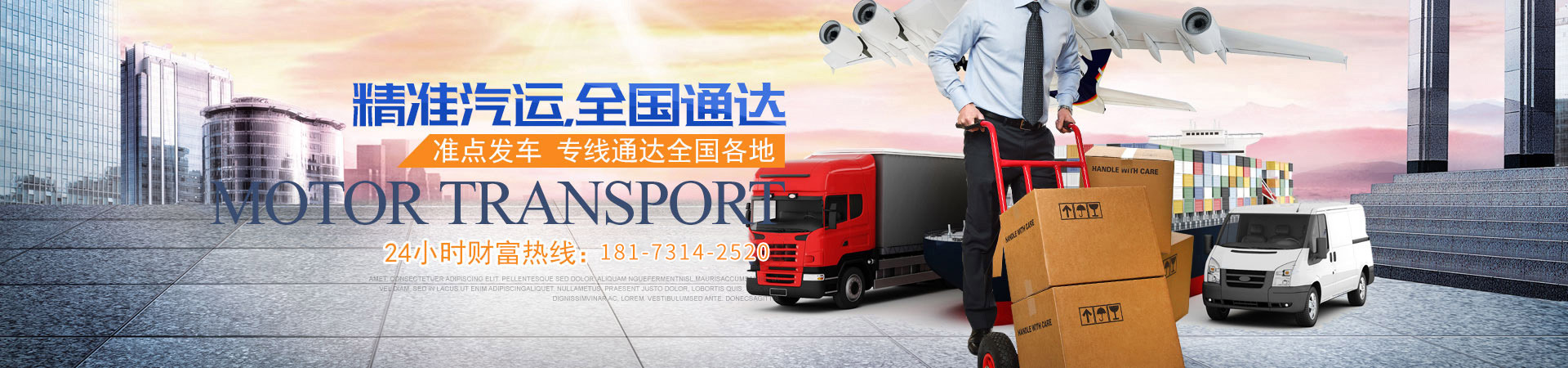 湖南安麗達(dá)物流有限公司 湖南安麗達(dá)物流有限公司